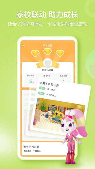 ���ѧ��appv2.6.0 �ٷ����ͼ1