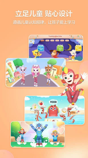 ���ѧ��appv2.6.0 �ٷ����ͼ3