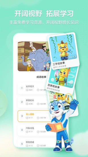���ѧ��appv2.6.0 �ٷ����ͼ4