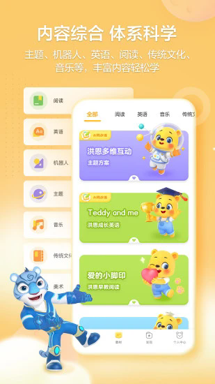 ���ѧ��appv2.6.0 �ٷ����ͼ0