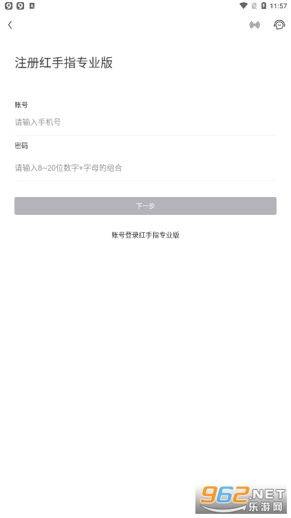 ����ָרҵ��v4.1.013 �ٷ����ͼ3