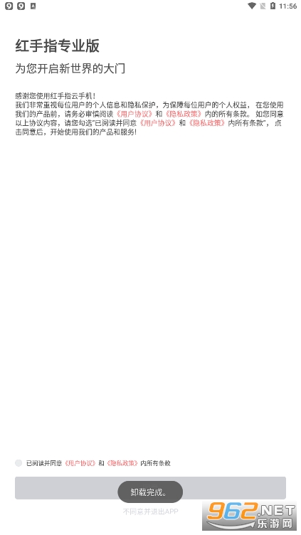 ����ָרҵ��v4.1.013 �ٷ����ͼ2