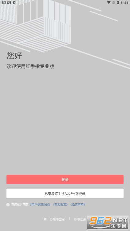����ָרҵ��v4.1.013 �ٷ����ͼ0