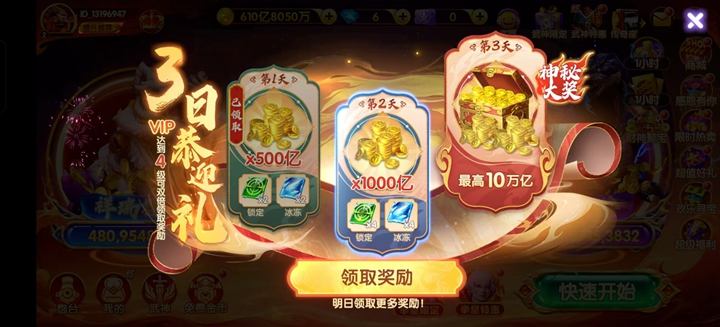 鱼乐达人官方正版截图6