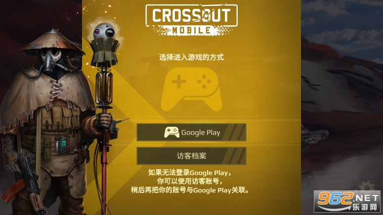 Crossout�ֻ���v1.42.0.93238 ���°��ͼ3
