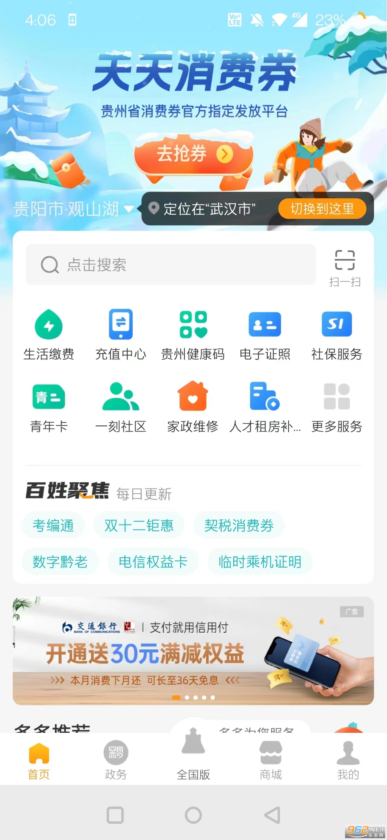 ��ʱ����Ϲ���appv9.0.1��ͼ1