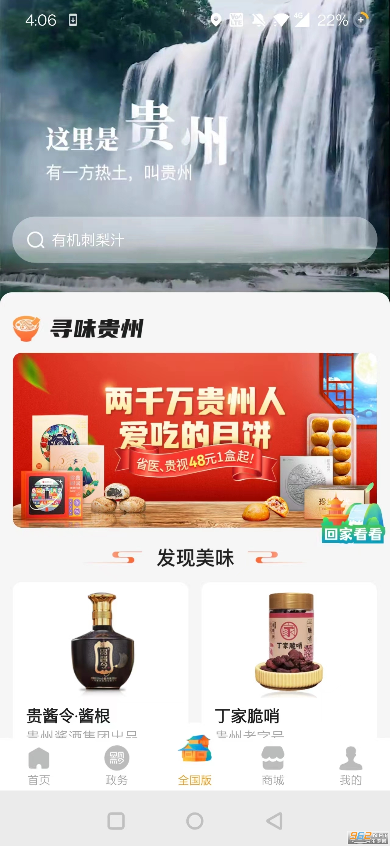 ��ʱ����Ϲ���appv9.0.1��ͼ3