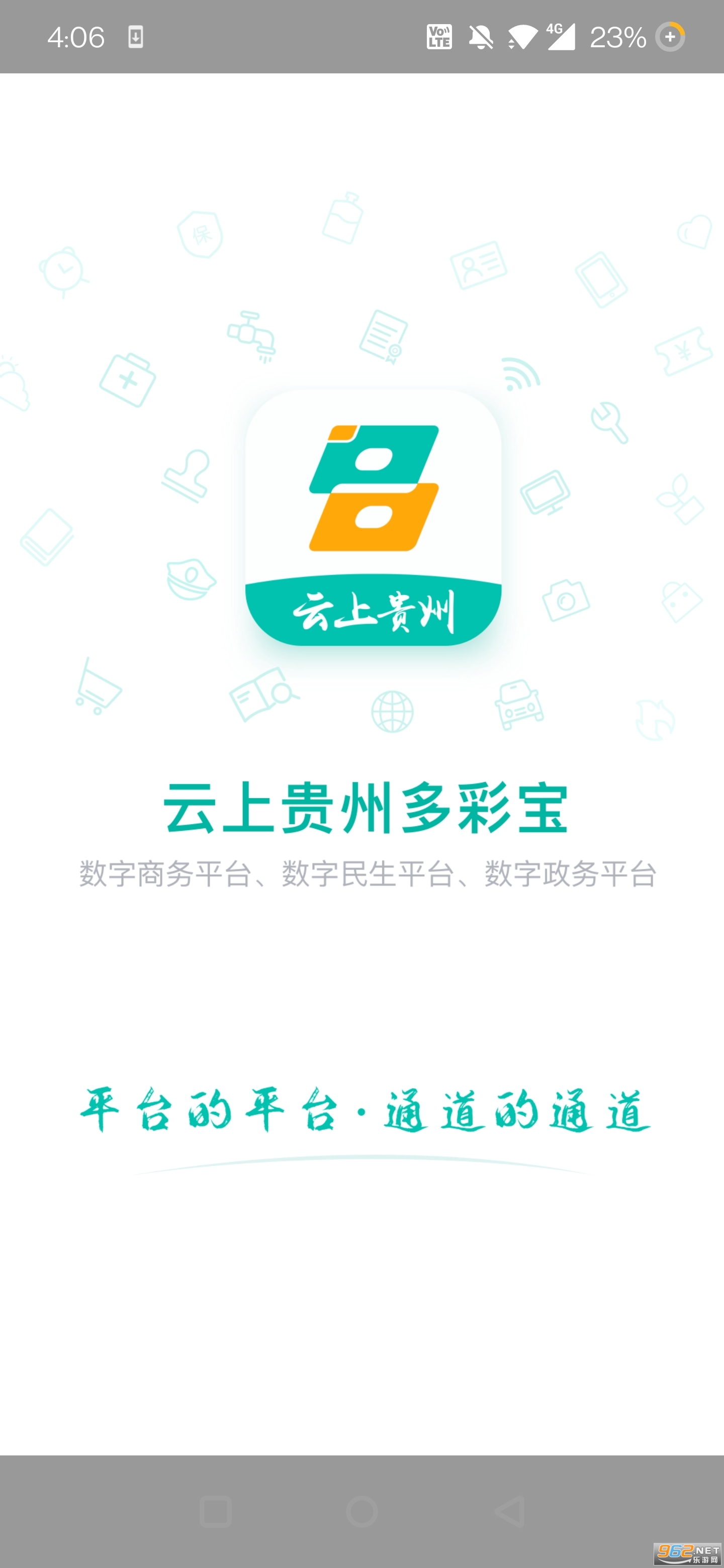 ��ʱ����Ϲ���appv9.0.1��ͼ2