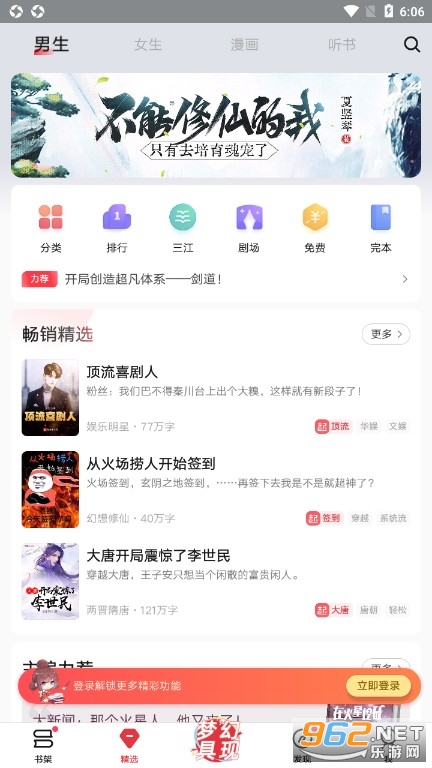 ������app���°汾v7.9.460��ͼ2