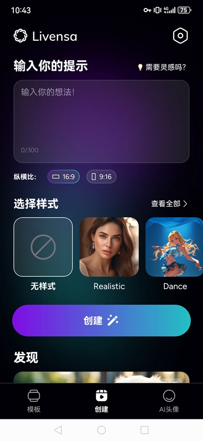 Livensa��Ѱ汾��ͼ0