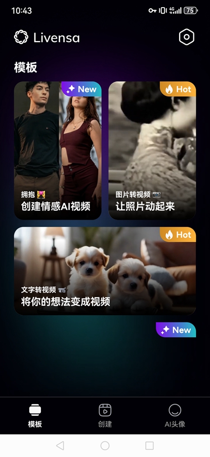 Livensa��Ѱ汾��ͼ3
