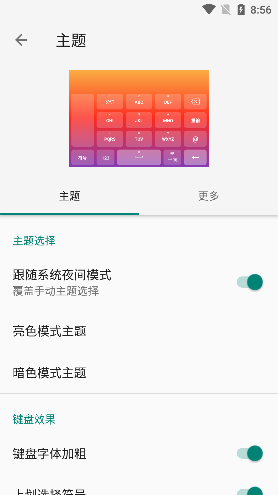 �������뷨appv20250209.15 ���°��ͼ3
