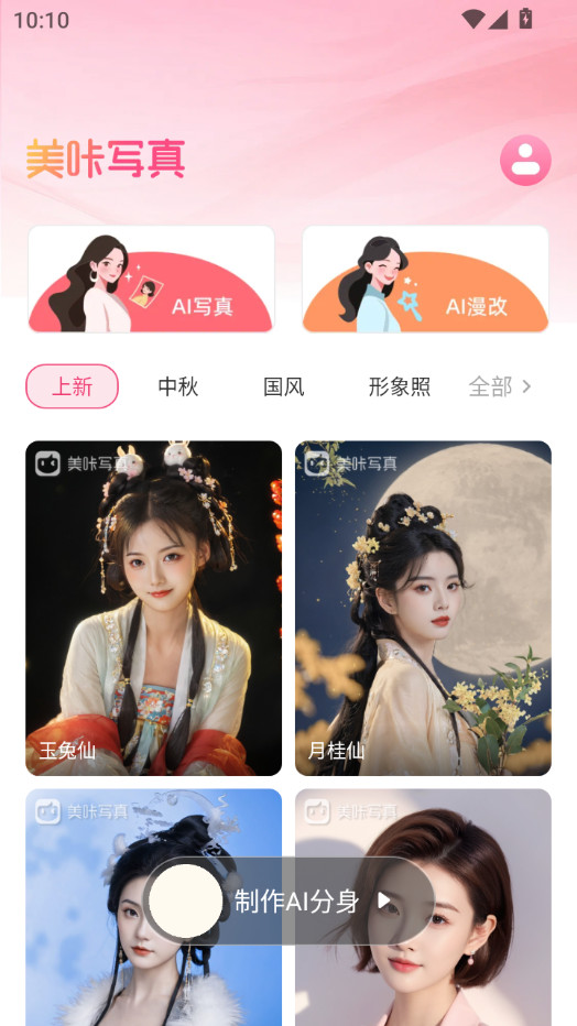美咔写真软件截图4