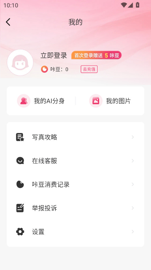 美咔写真软件截图6