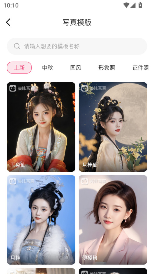 美咔写真软件截图5