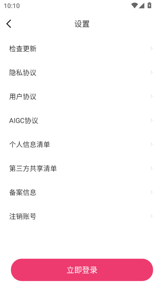 美咔写真软件截图7