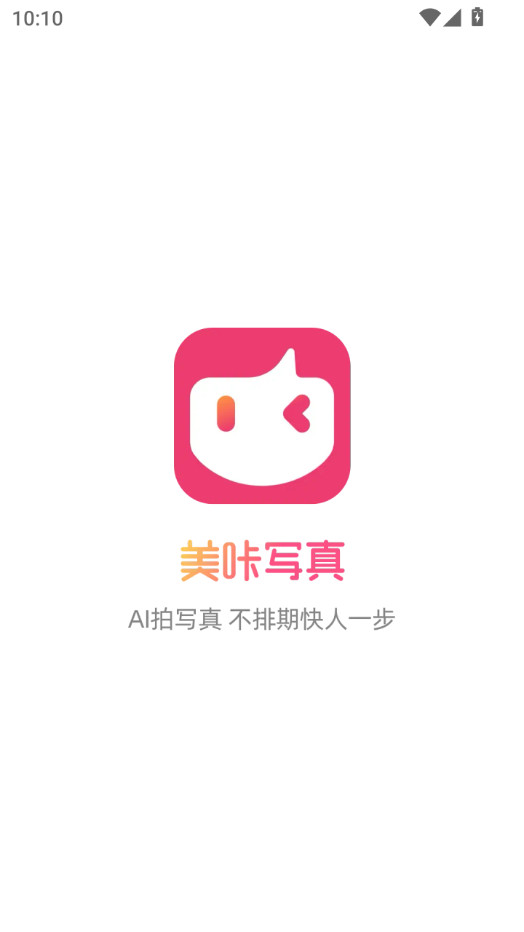 美咔写真软件截图3