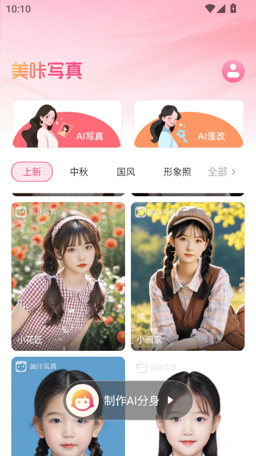 美咔写真软件截图0