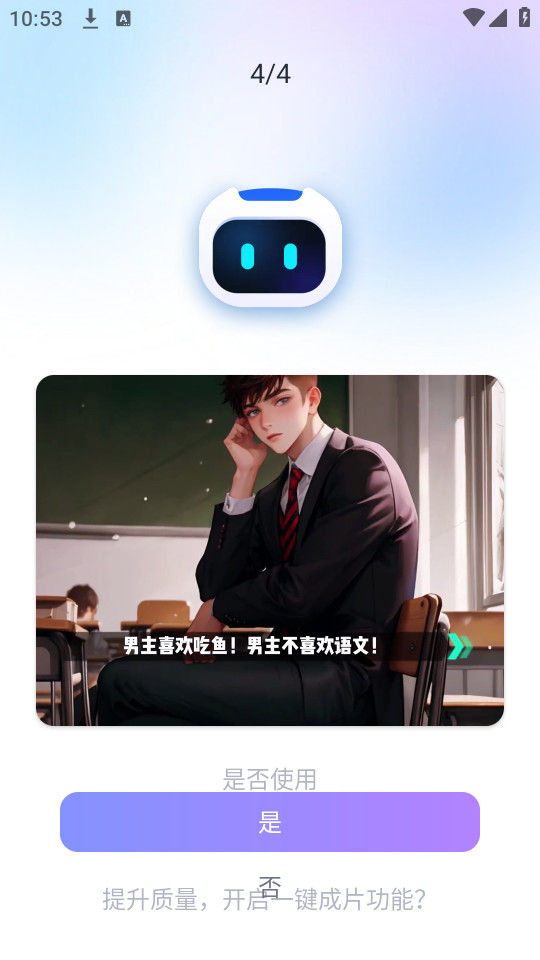 ����AI���appv1.0.39��ͼ1