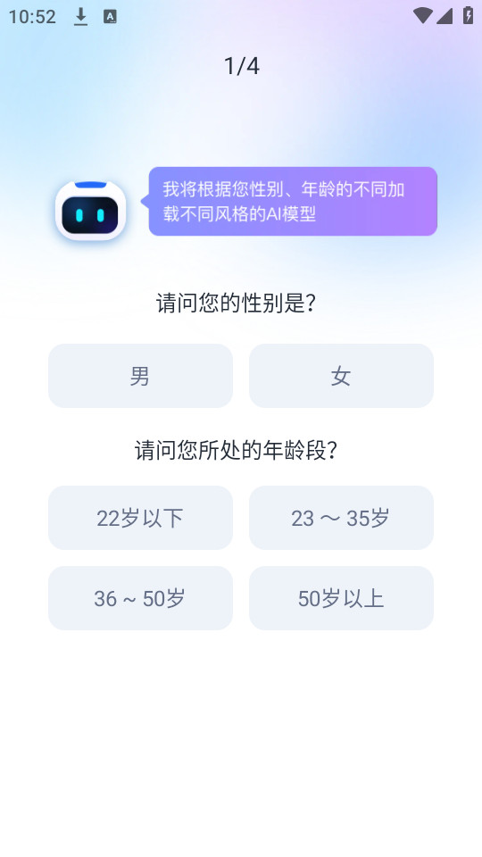 ����AI���appv1.0.39��ͼ2
