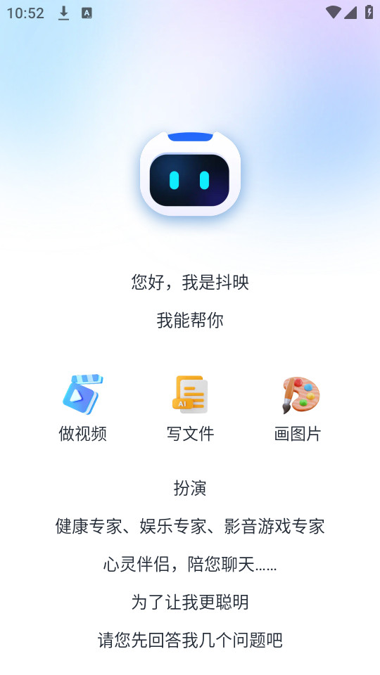 ����AI���appv1.0.39��ͼ4
