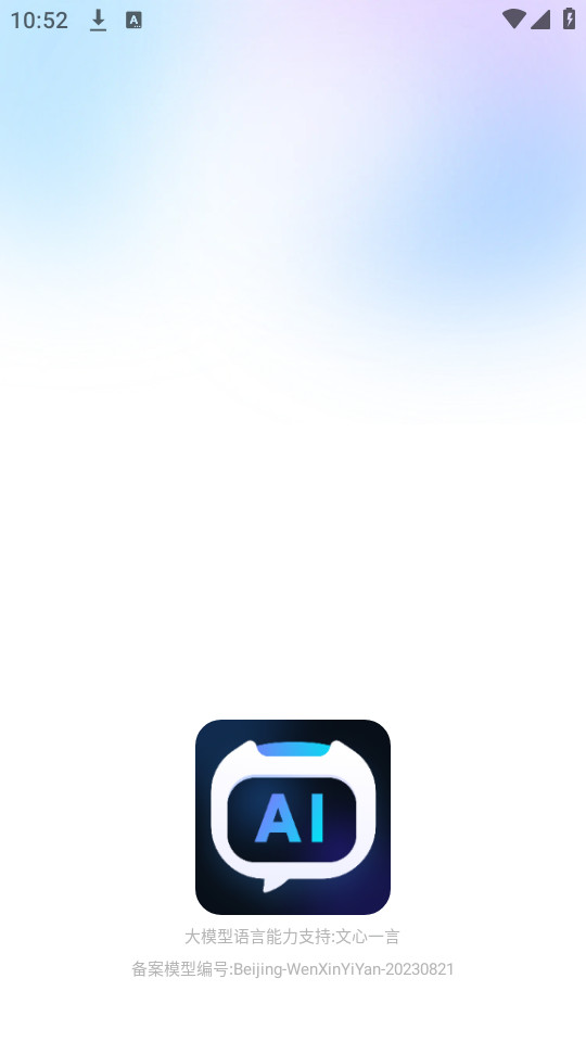 ����AI���appv1.0.39��ͼ5