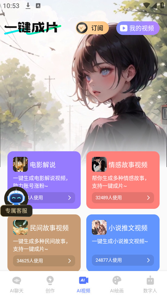 ����AI���appv1.0.39��ͼ7
