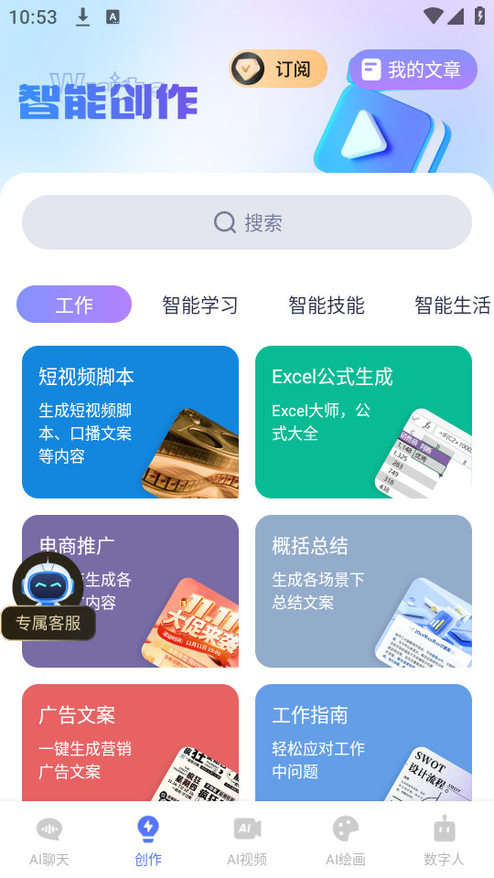 ����AI���appv1.0.39��ͼ8