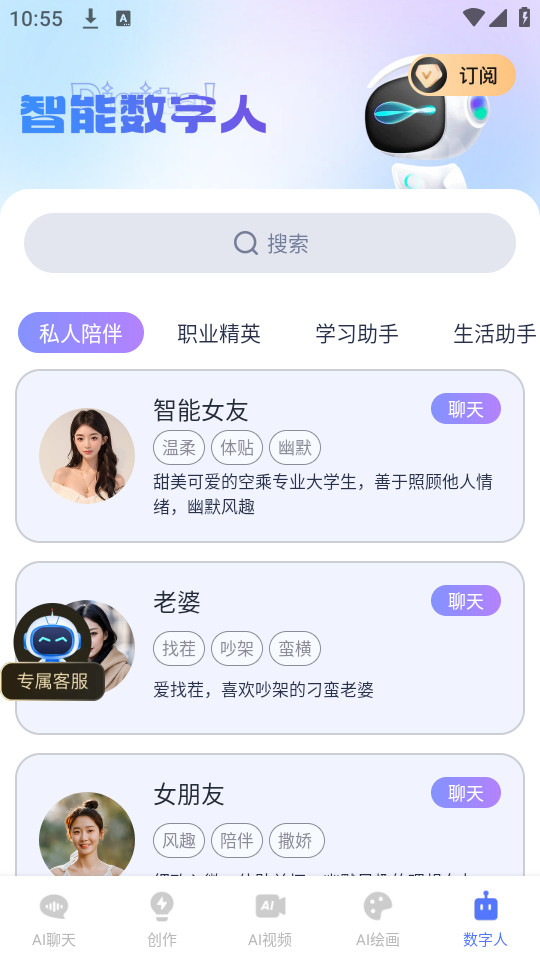 ����AI���appv1.0.39��ͼ9