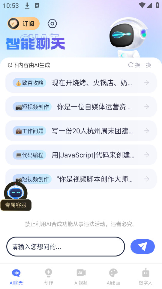 ����AI���appv1.0.39��ͼ11