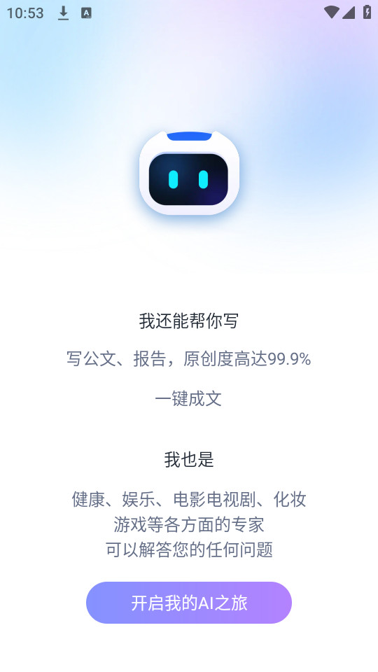 ����AI���appv1.0.39��ͼ10