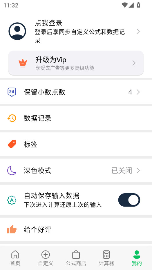 ���μ�������Ѱ�v2.2.8��ͼ4