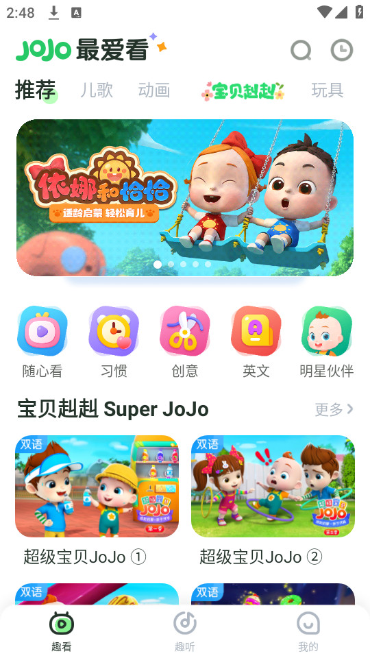 ����jojo�ֻ���(��������JoJo)v2.6.66��ͼ0