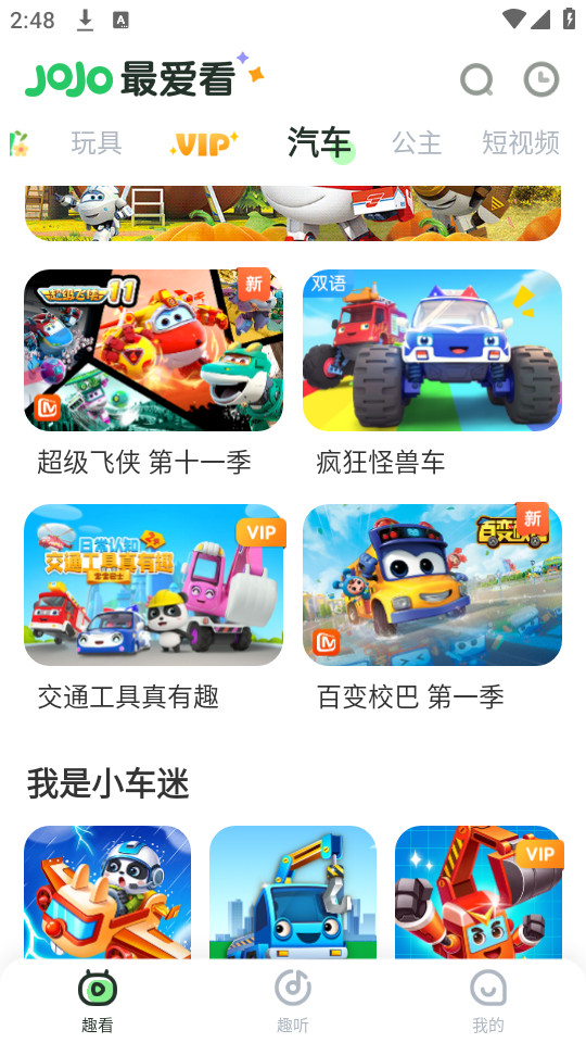 ����jojo�ֻ���(��������JoJo)v2.6.66��ͼ1