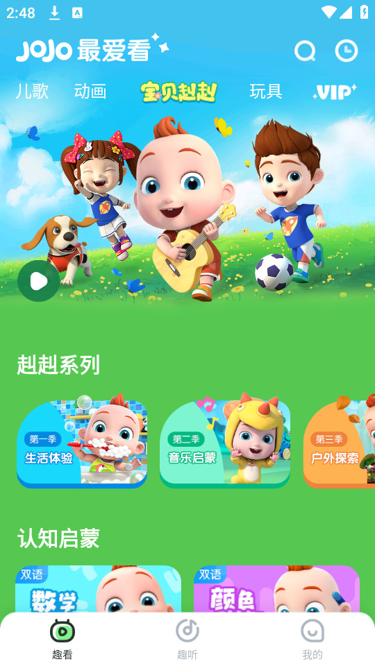 ����jojo�ֻ���(��������JoJo)v2.6.66��ͼ3