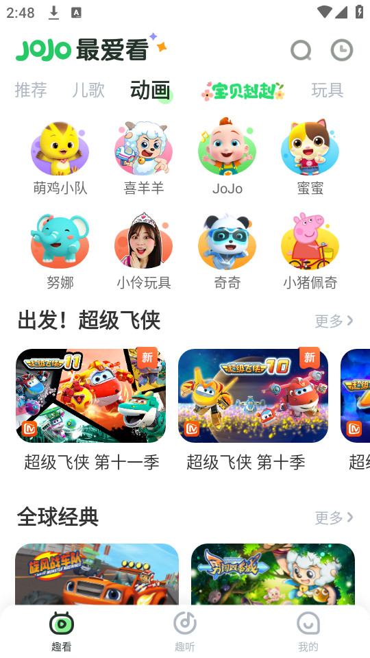 ����jojo�ֻ���(��������JoJo)v2.6.66��ͼ6
