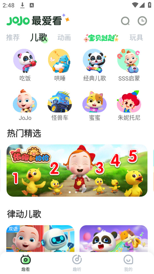 ����jojo�ֻ���(��������JoJo)v2.6.66��ͼ5