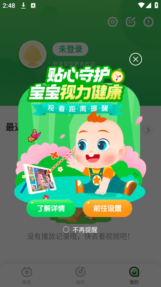 ����jojo�ֻ���(��������JoJo)v2.6.66��ͼ7