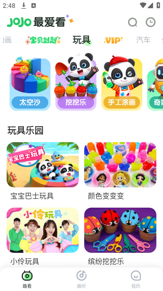 ����jojo�ֻ���(��������JoJo)v2.6.66��ͼ4