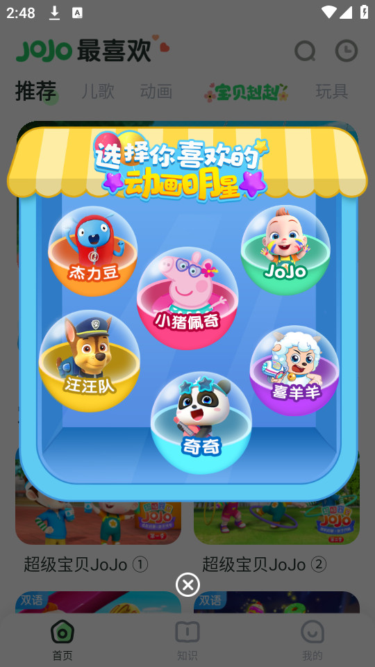 ����jojo�ֻ���(��������JoJo)v2.6.66��ͼ8