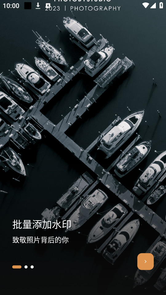 �߿�ˮӡ��ʦappv1.9.4��ͼ2