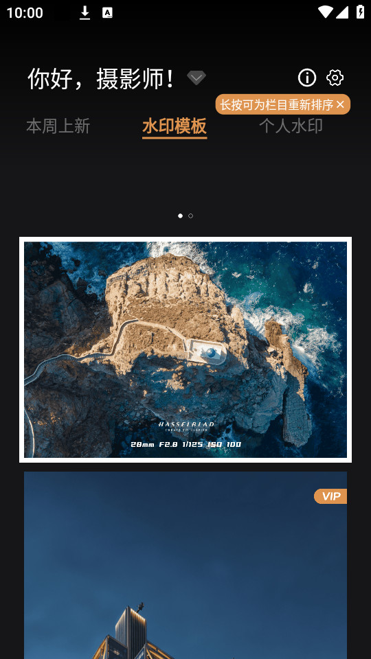 �߿�ˮӡ��ʦappv1.9.4��ͼ4
