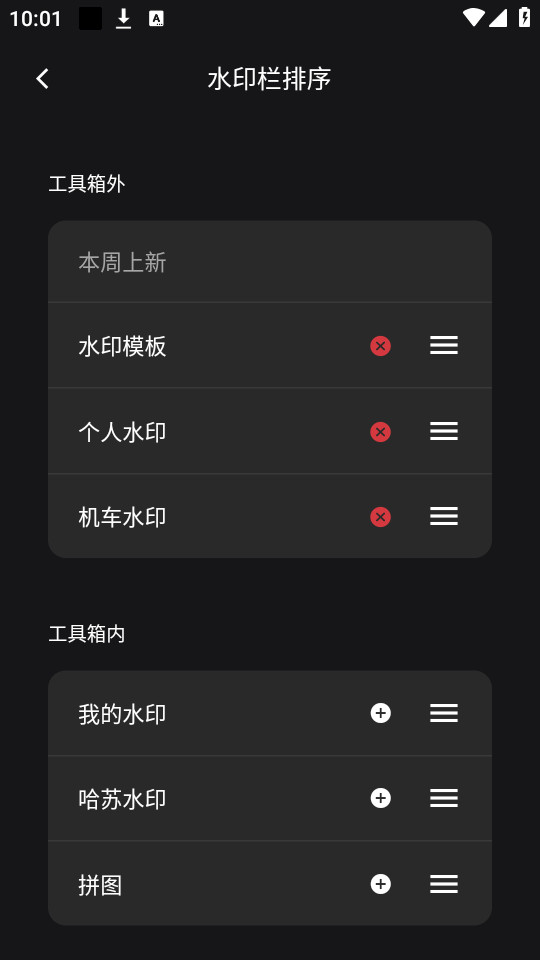 �߿�ˮӡ��ʦappv1.9.4��ͼ7