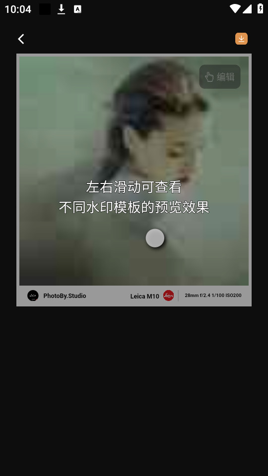 �߿�ˮӡ��ʦappv1.9.4��ͼ11