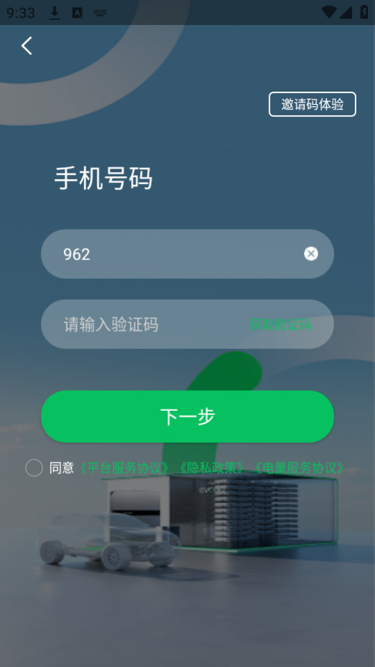 evogo����վ�ٷ����ͼ2