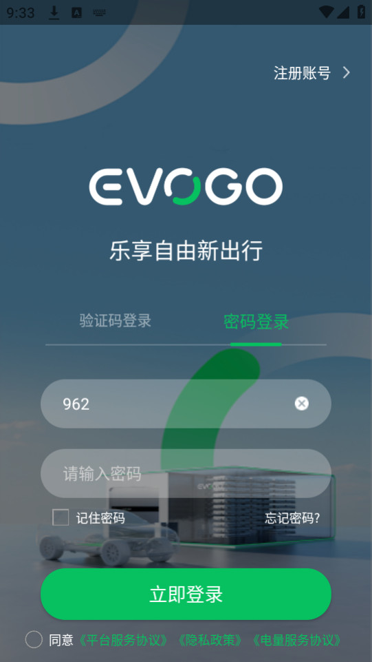 evogo����վ�ٷ����ͼ3