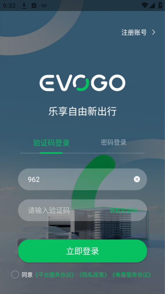 evogo����վ�ٷ����ͼ1