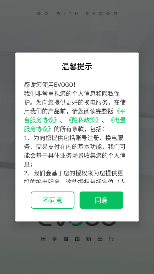 evogo����վ�ٷ����ͼ0