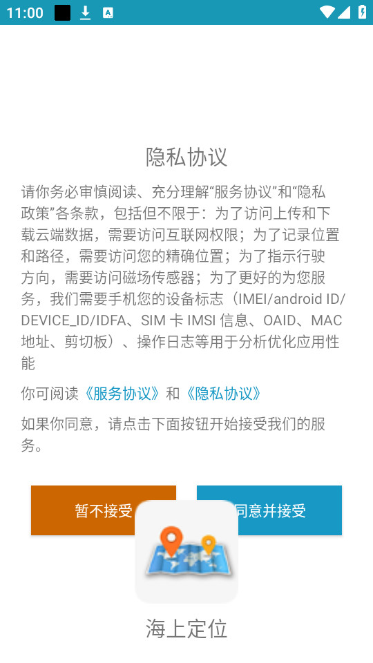 ���϶�λappv1.0.4��ͼ5