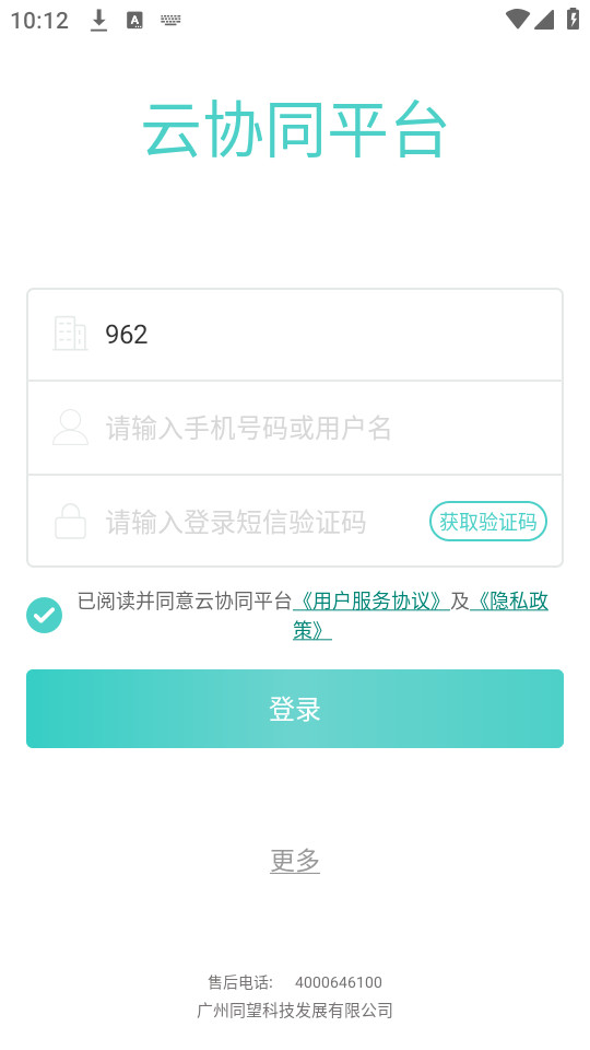 ��Эͬƽ̨v9.5.7��ͼ0